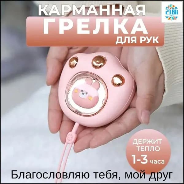 USB портативная карманная грелка DRAKON IRG для рук с аккумулятором /мини обогреватель для рук ruide
