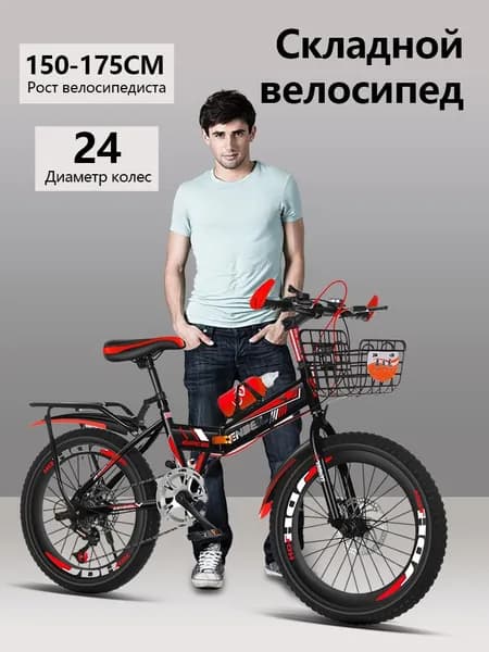 Велосипед Гибрид, Складной, B2401