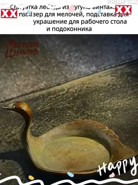 Винтажная чугунная фигурка лебедя, применяемая как премиуморганайзер для канцелярии, подставка под кисти и декоративный элемент для стола или подоконника