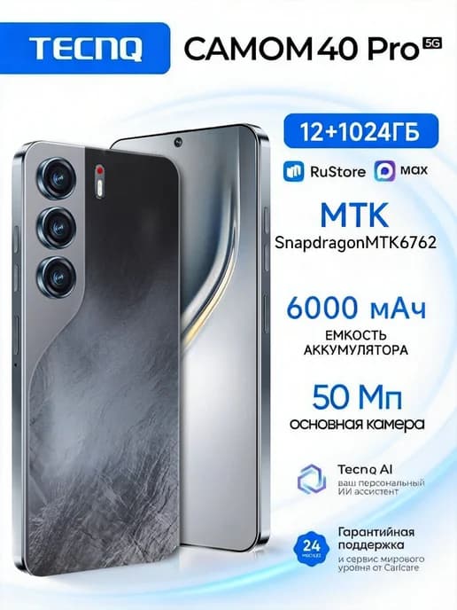 Смартфон C40 Pro, Android 12, сеть 5G,12 1024ТБ