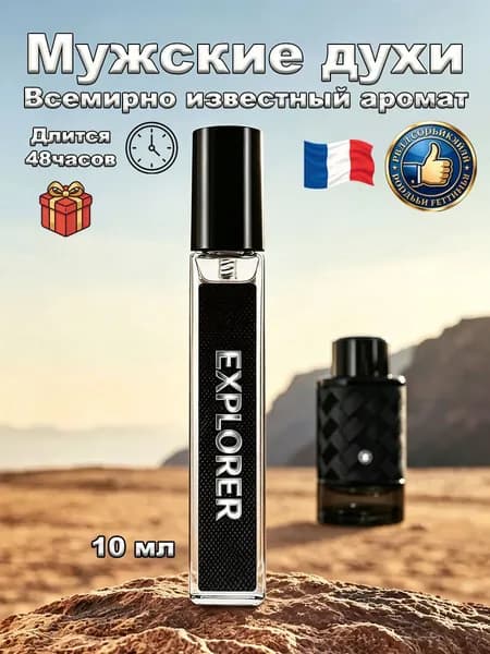 духи мужские туалетная вода мужская стойкие 10 мл Подарочная упаковка