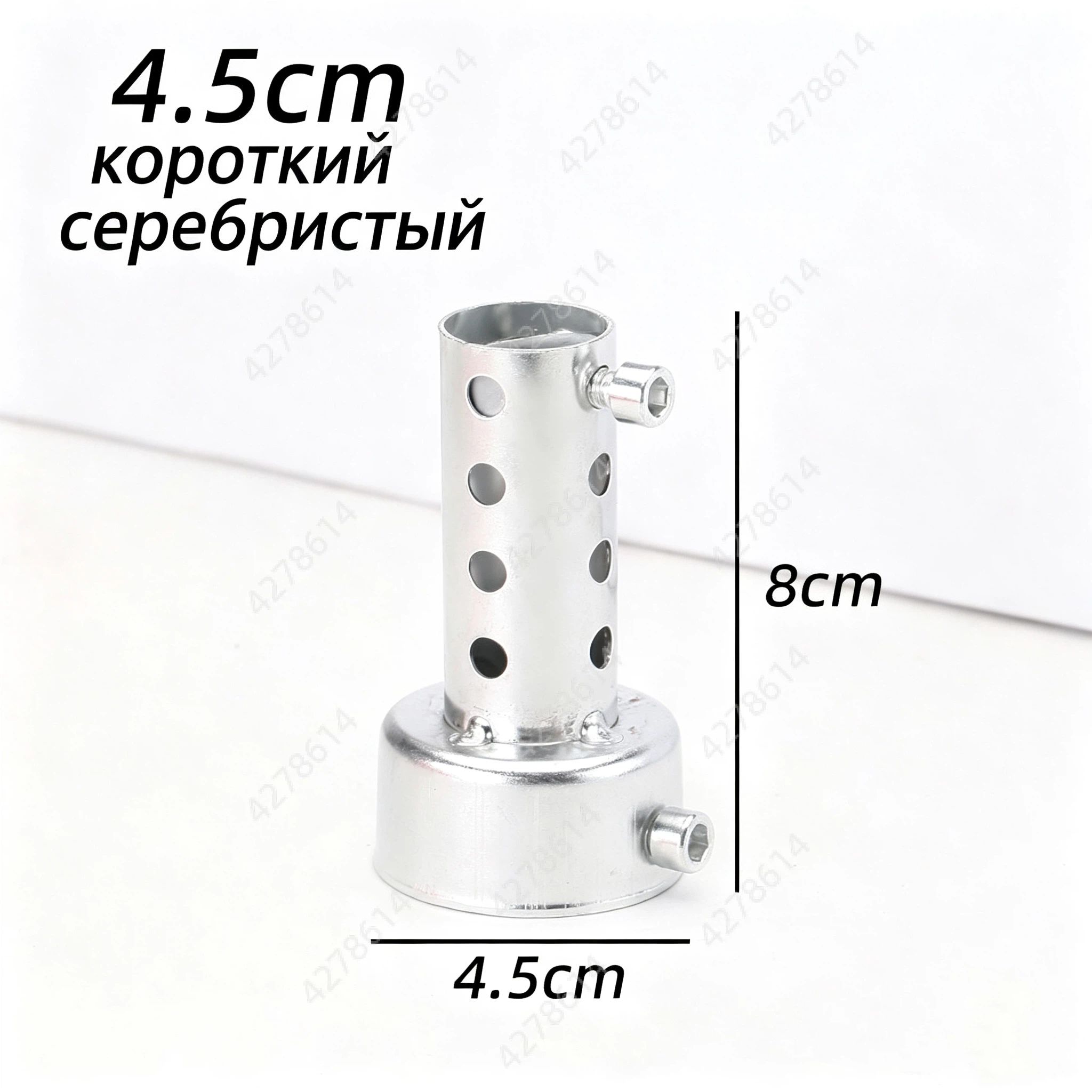Глушитель, длина 8 мм арт.4.5duan