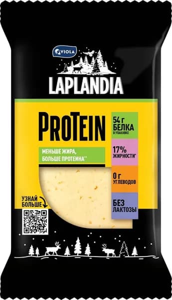 Сыр полутвердый LAPLANDIA ProTein 33%, без змж, 180г 2 шт.