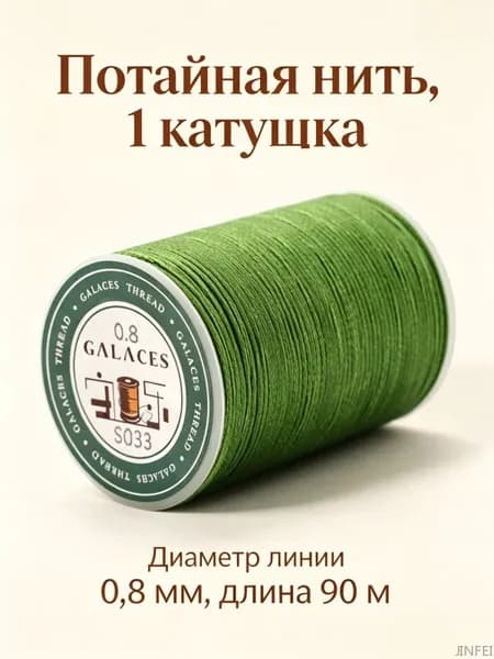 Многоцветная вощеная нить 0.8мм для ручной работы с кожей, полиэфирный материал, 90метровая длина, 1 комплект