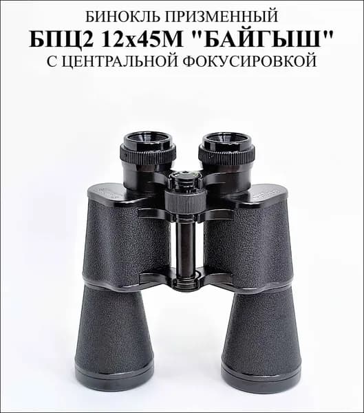 Эксклюзивный оптический прибор для наблюдения