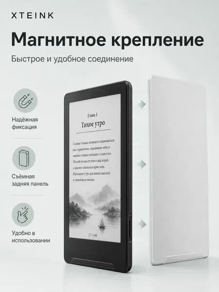4.3" Электронная книга, белый