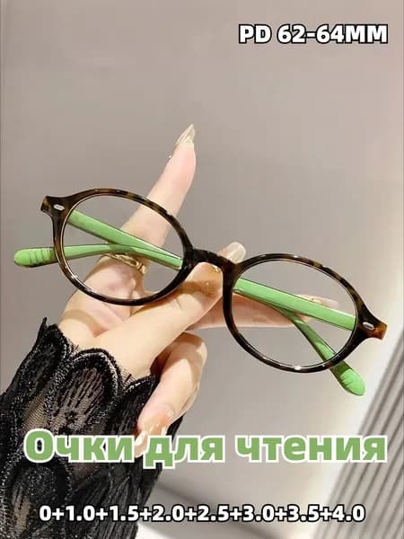 Модные очки для чтения с защитой от синего света для мужчин и женщин / Стильные компьютерные очки для чтения
