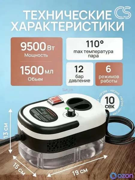 Пароочиститель mzm-20260414145550913, насадки - 12 шт