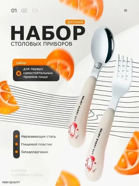 Набор столовой посуды