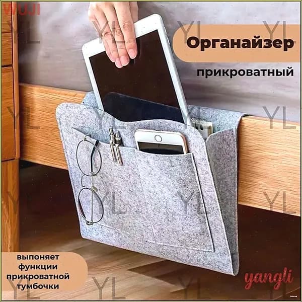 Органайзер подвесной31х24х3 см.