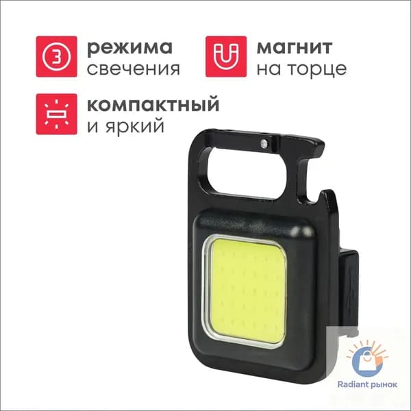 Фонарь ручной