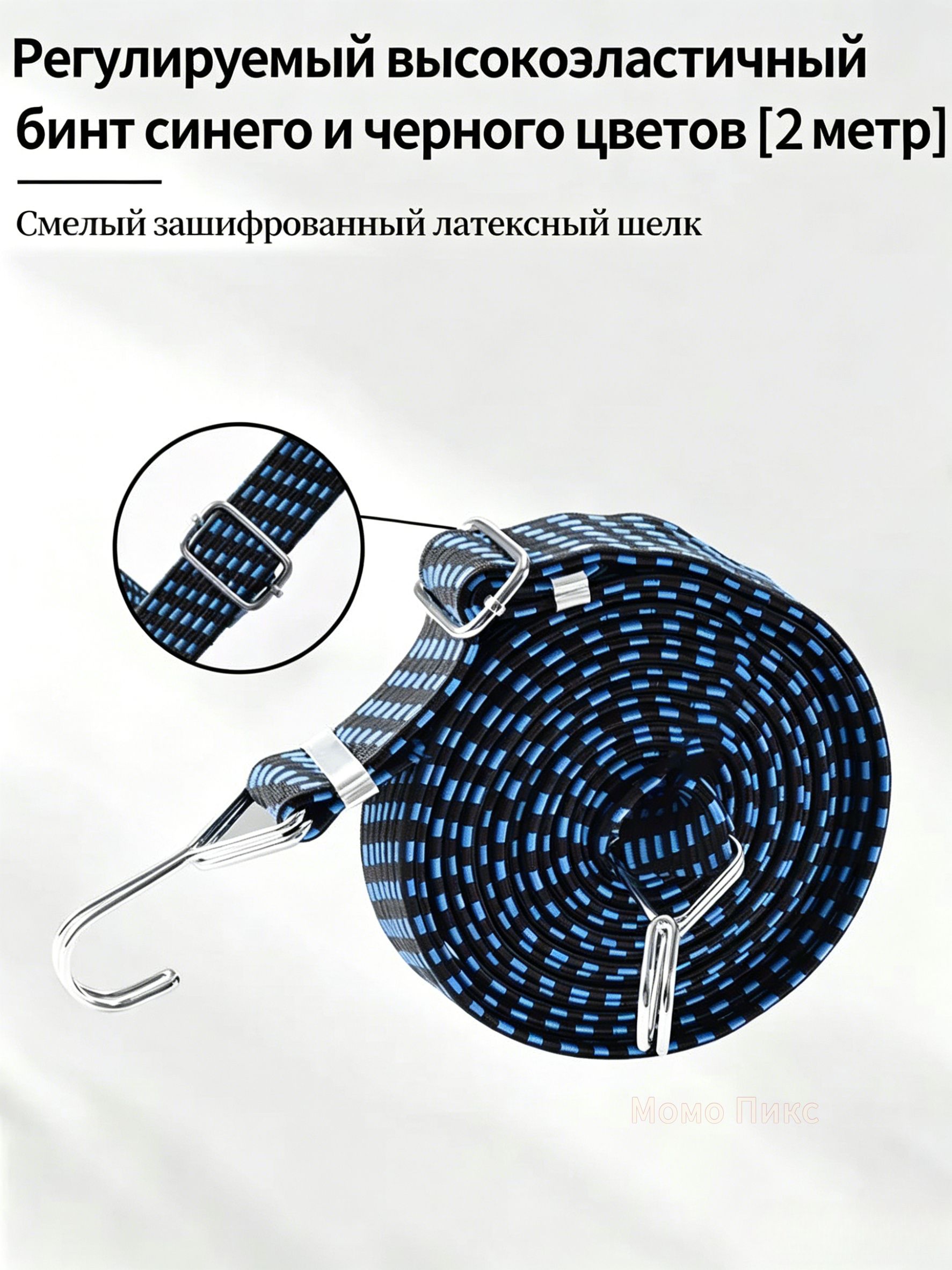 Фиксатор багажный, 2 м, 1 шт.