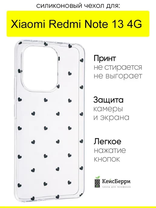 Чехол для Xiaomi Redmi Note 13 4G, серия Clear