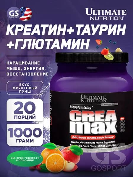 Креатин моногидрат Ultimate Nutrition CREA MAX 1000 г, Фруктовый пунш, Энергия, рост мышц и восстановление