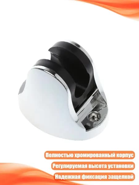 Держатель для душевого шланга, Серебро