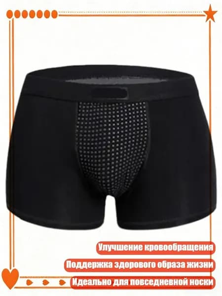 Трусы