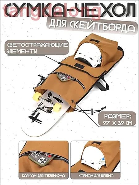 Чехол для спортивного инвентаря