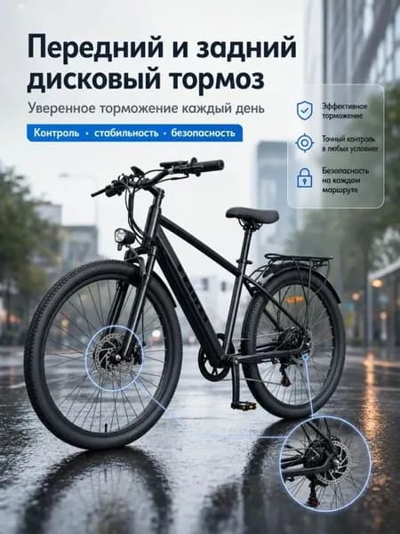 Электровелосипед 2027, 200 Вт