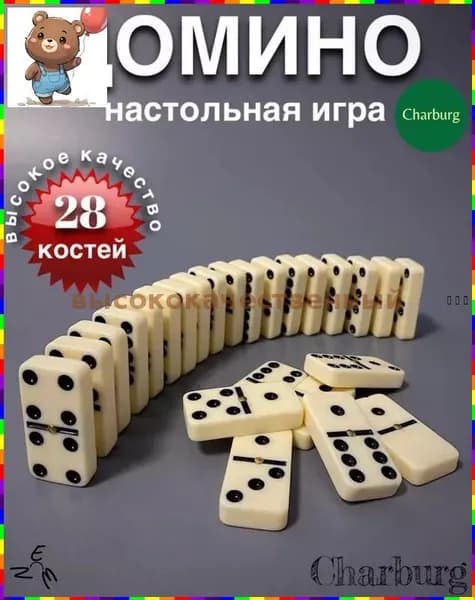 Классические костяшки домино в элегантной шкатулке для хранения