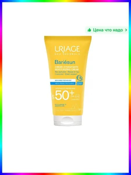 Крем от солнечных ожогов SPF 50+ увлажняющий для чувствительной кожи лица и тела, 50 мл