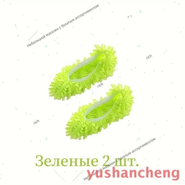 Тапочки wz