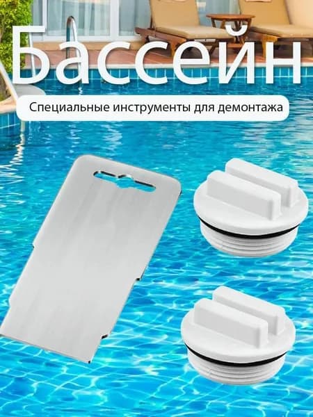 1,5-дюймовая резьбовая заглушка для утепления обратной линии бассейна и сливной пробки фильтра