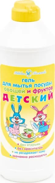 Средство для мытья посуды, овощей и фруктов Невская косметика Детский гель 500мл / бытовая химия для дома