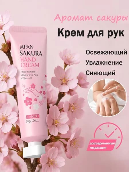 Крем для рук, увлажняет и ухаживает за сухой кожей