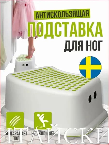 Детский стул,24х24х14см