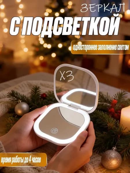 Зеркало интерьерное, 8 см х 9 см, 1 шт