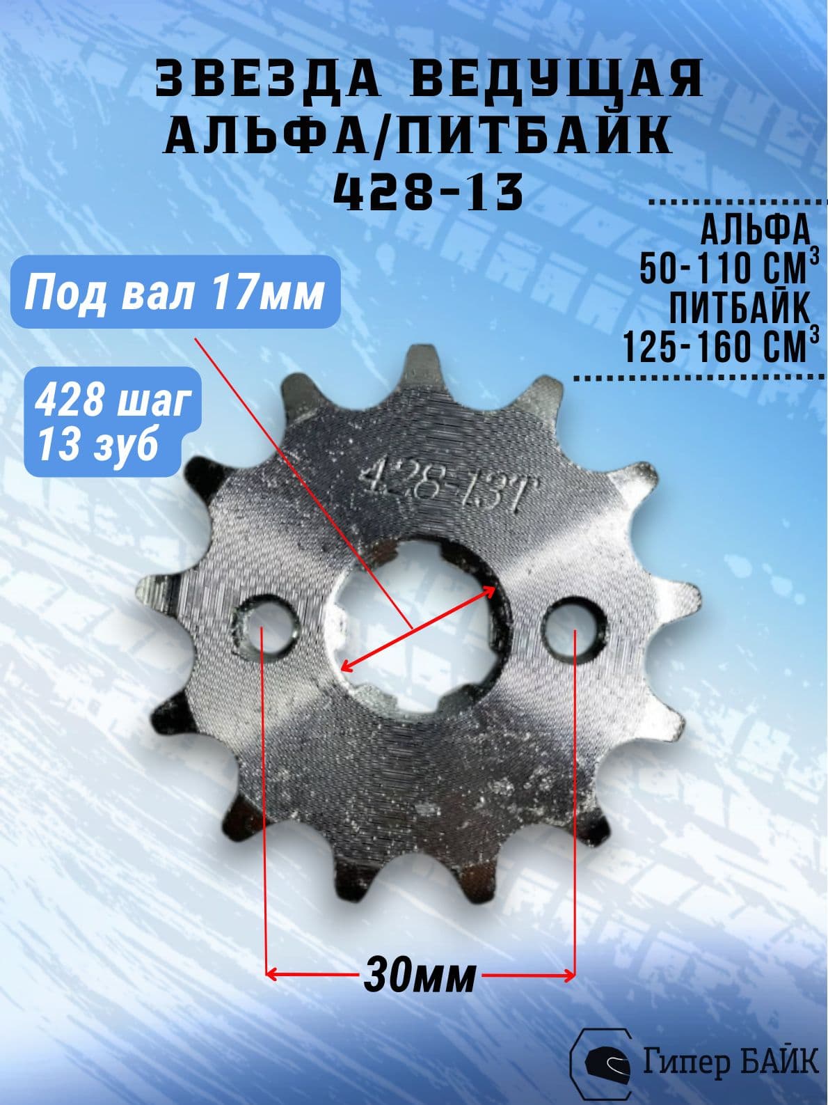 Звезда (428) 13зуб Альфа