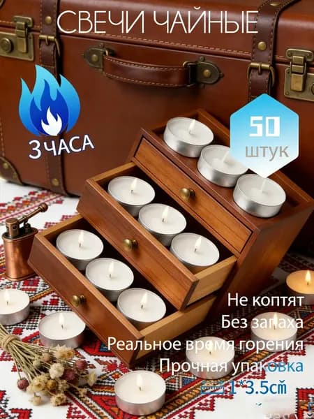 Свечи чайные цифра 0, цифра 1 "Без отдушки", 1.1 см х 3.8 см, 50 шт