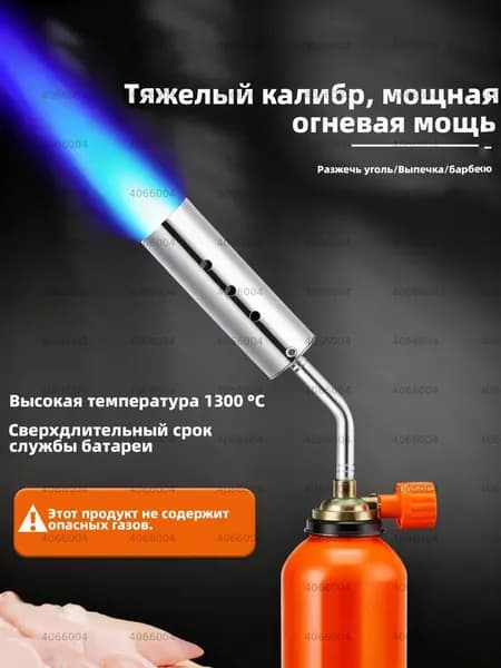 Туристическая горелка