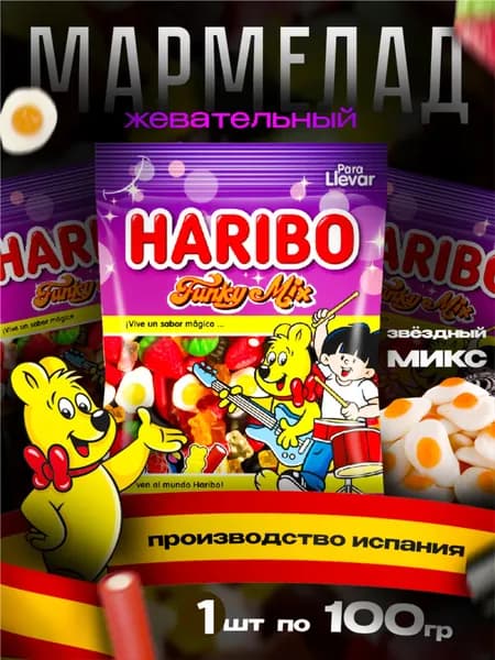 Жевательный мармелад HARIBO Funky Mix 100гр - 1 шт