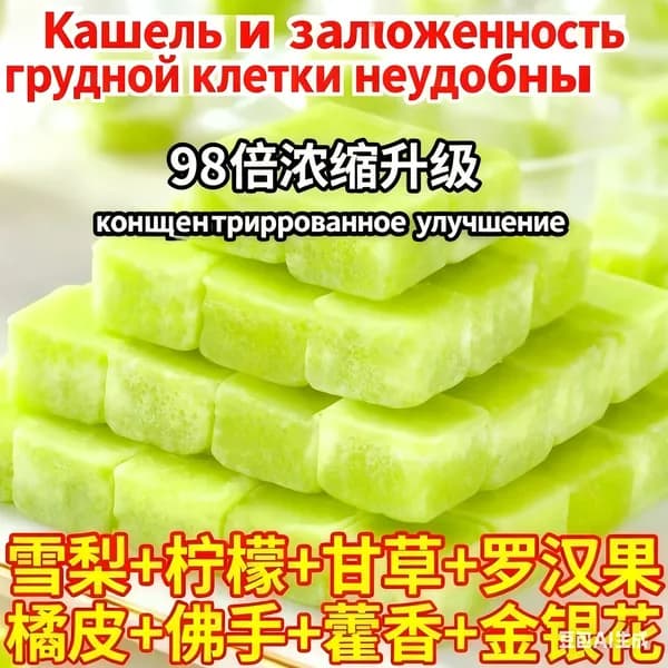 Конфеты из пюре груши с вкусом морской соли и лимона: увлажняют горло, снимают кашель и бодряют