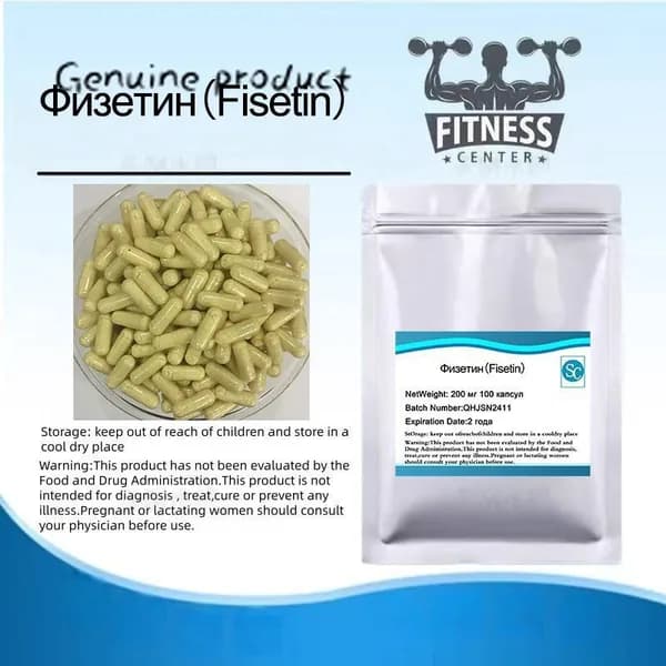 Физетин (Fisetin) HEALTH