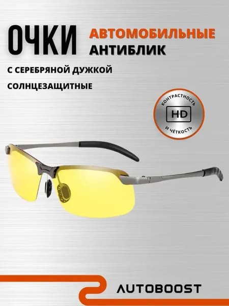 Очки для занятий спортом