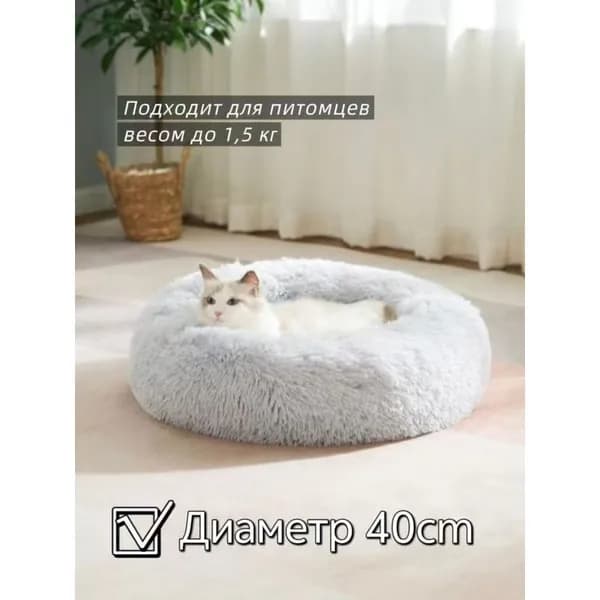 Теплая зимняя подстилка для кошек с длинным ворсом, устойчивая к загрязнениям, диаметр 40 см