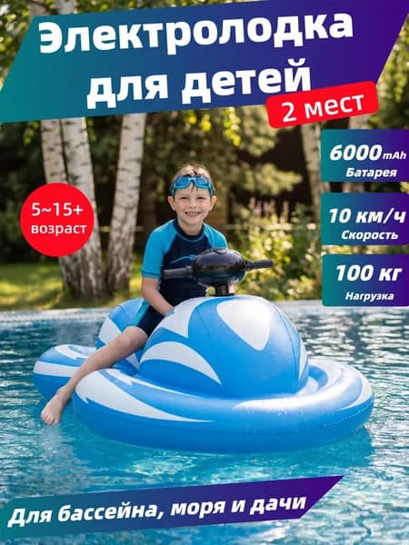 Лодка, 155 см