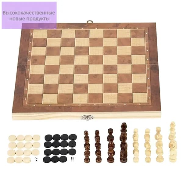 Деревянные шахматы, шашки и нарды, складная доска 24x24см