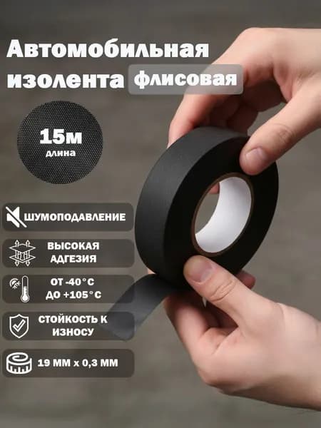 METExPERT Изолента 19 мм 15 м 300 мкм, 1 шт.