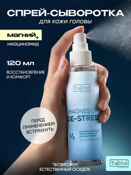 Восстанавливающая сыворотка для кожи головы