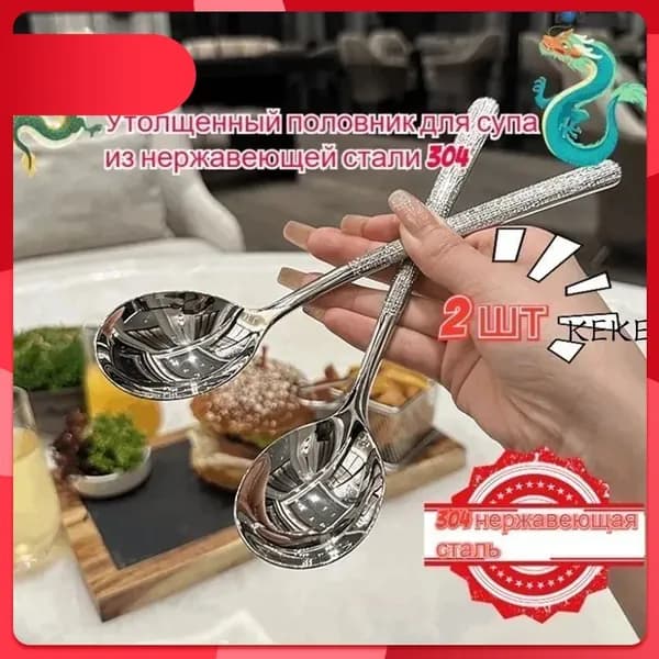 Ложка для салата 2 предм. серебристый, белый