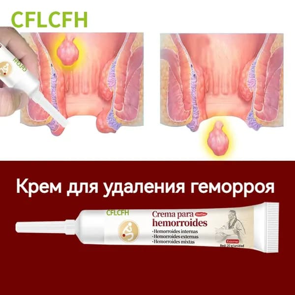 Испанский травяной Крем гель от геморроя и анальных трещин / Геморект