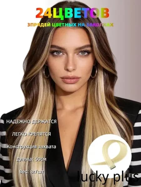 Цветные пряди на заколках для волос 3 штук