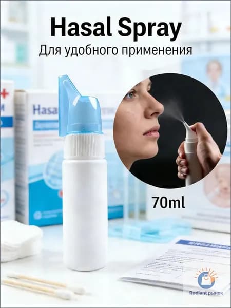 Популярный назальный флакон для орошения, многоразовый ирригатор 70 мл, используемый для гигиенического очищения носовых пазух.-ziqi