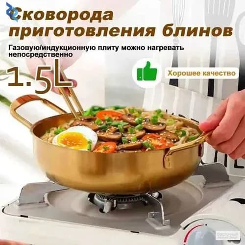 Жаровня 1.6 л нержавеющая сталь с антипригарным покрытием золотой
