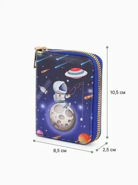 Новый стильный детский кошелек космос в компактном формате