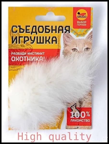 Самый популярный в 2025 годуСъедобная игрушка