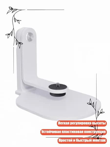 Настольный кронштейн для проектора с 360 вращением, Белый
